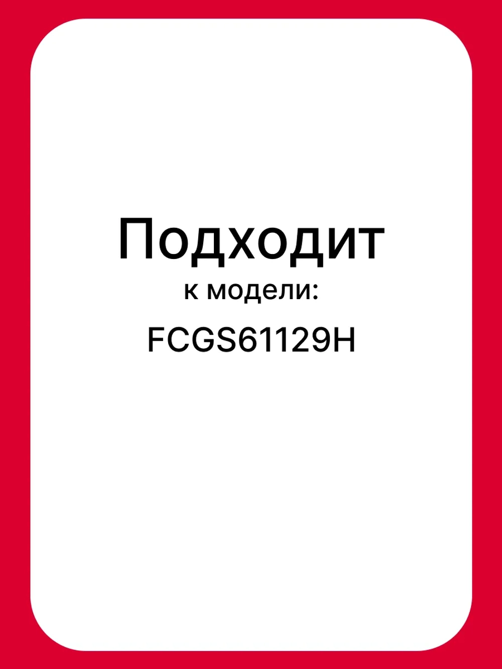 Ручка переключения режимов для плиты 9081249
