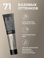 Estel DeLuxe Silver 5/76 Светлый шатен коричнево-фиолетовый 60 мл