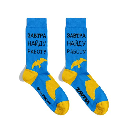 Носки Завтра найду работу, 627-3 (38-41)