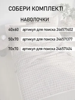 Наволочка на молнии 2шт 45х45 см сатин