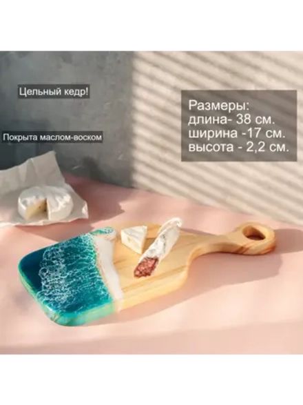 Разделочная доска