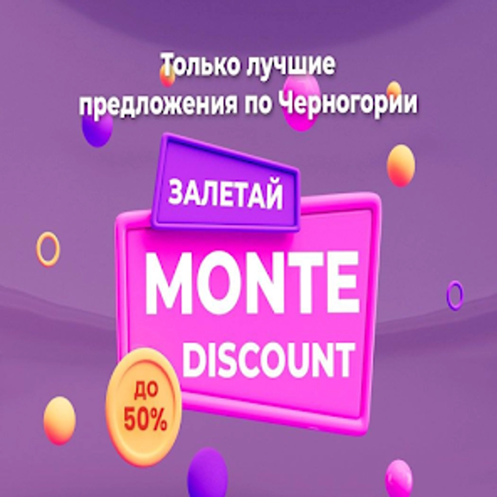 MonteDiscount