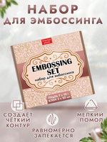 Набор для эмбоссинга SET (9 шт) (7 цветов пудр + 2 клея)