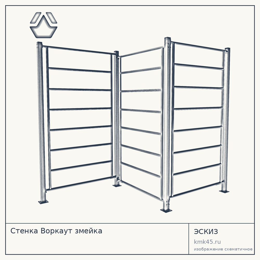 Стенка Воркаут змейка — от 41 000 ₽