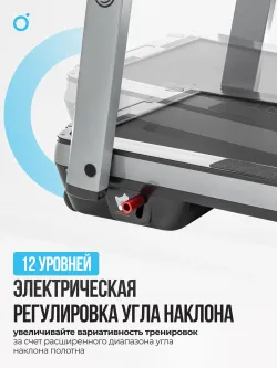 Беговая дорожка OXYGEN FITNESS M-CONCEPT SPORT (SMOKY), домашняя