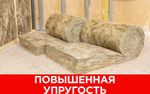 Утеплитель Изовер Профи Рулон 4100х(2*610)х100мм (5м2=0,5м3) (2шт)