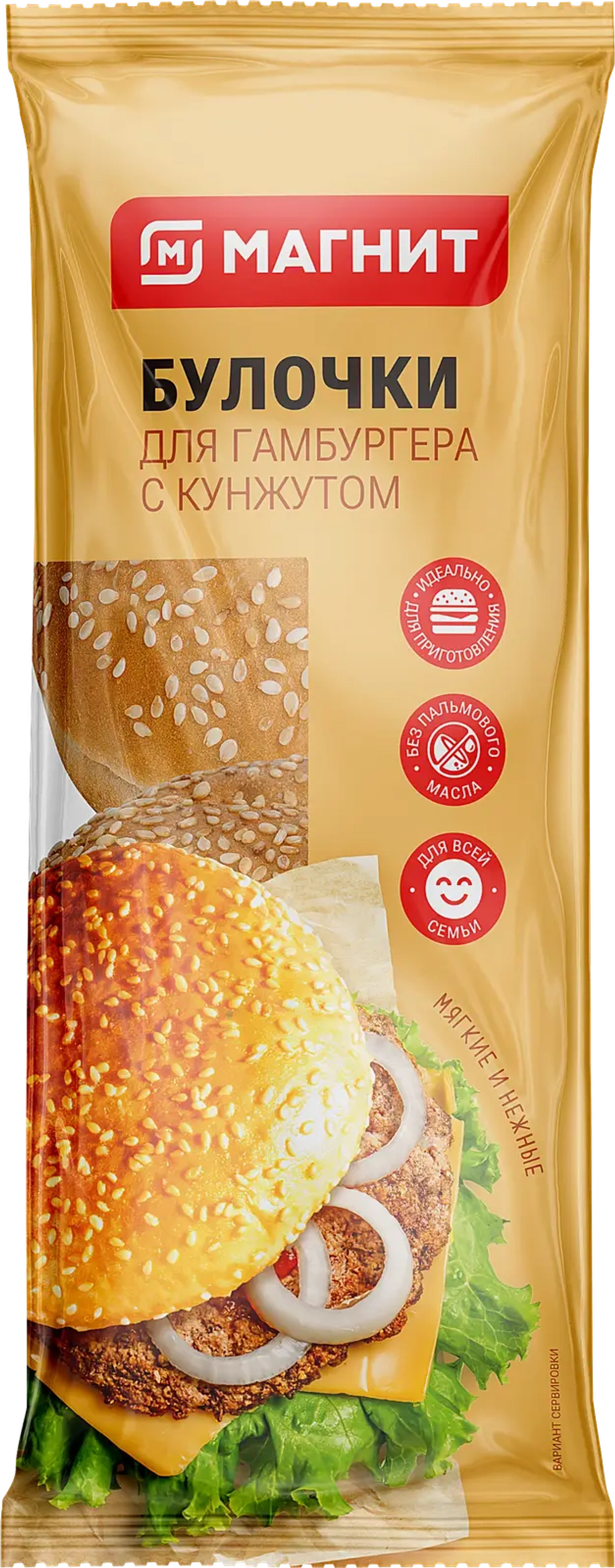 Булочки для гамбургера с кунжутом Магнит 240г