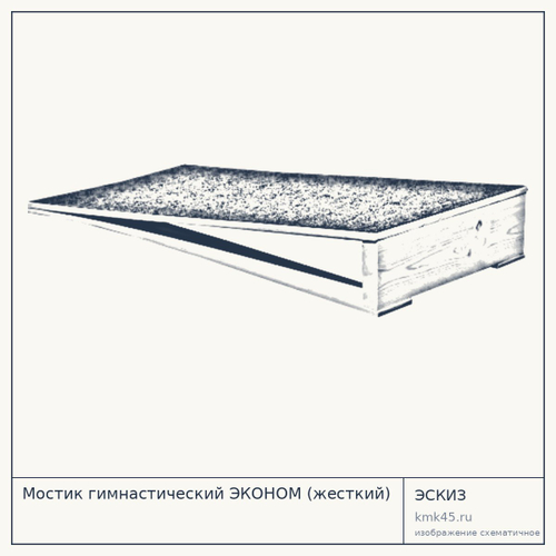 Мостик гимнастический ЭКОНОМ (жесткий) — от 5 300 ₽