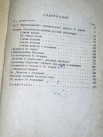 книга "Избранные литературно-критические статьи "