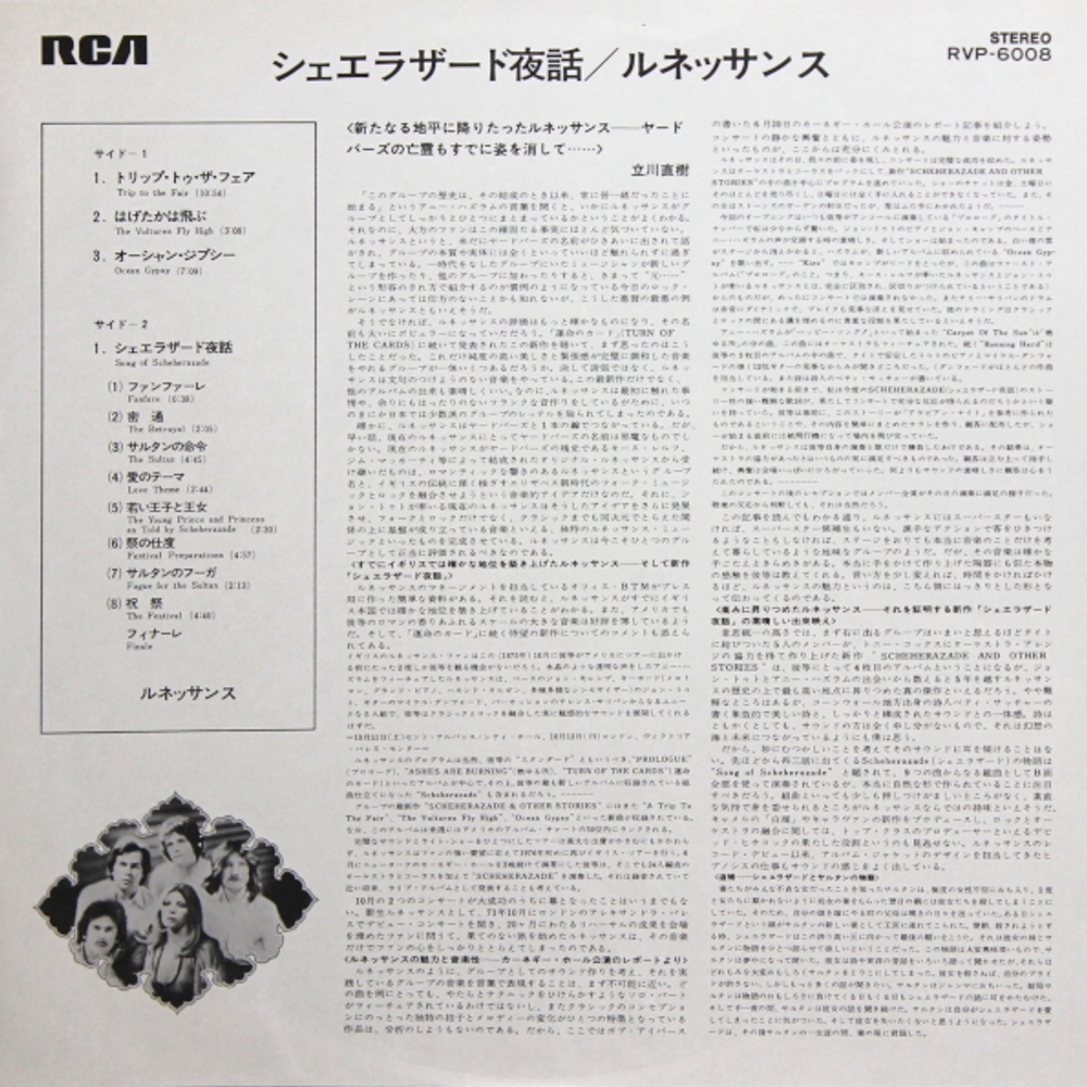 Renaissance / Scheherazade And Other Stories (LP)