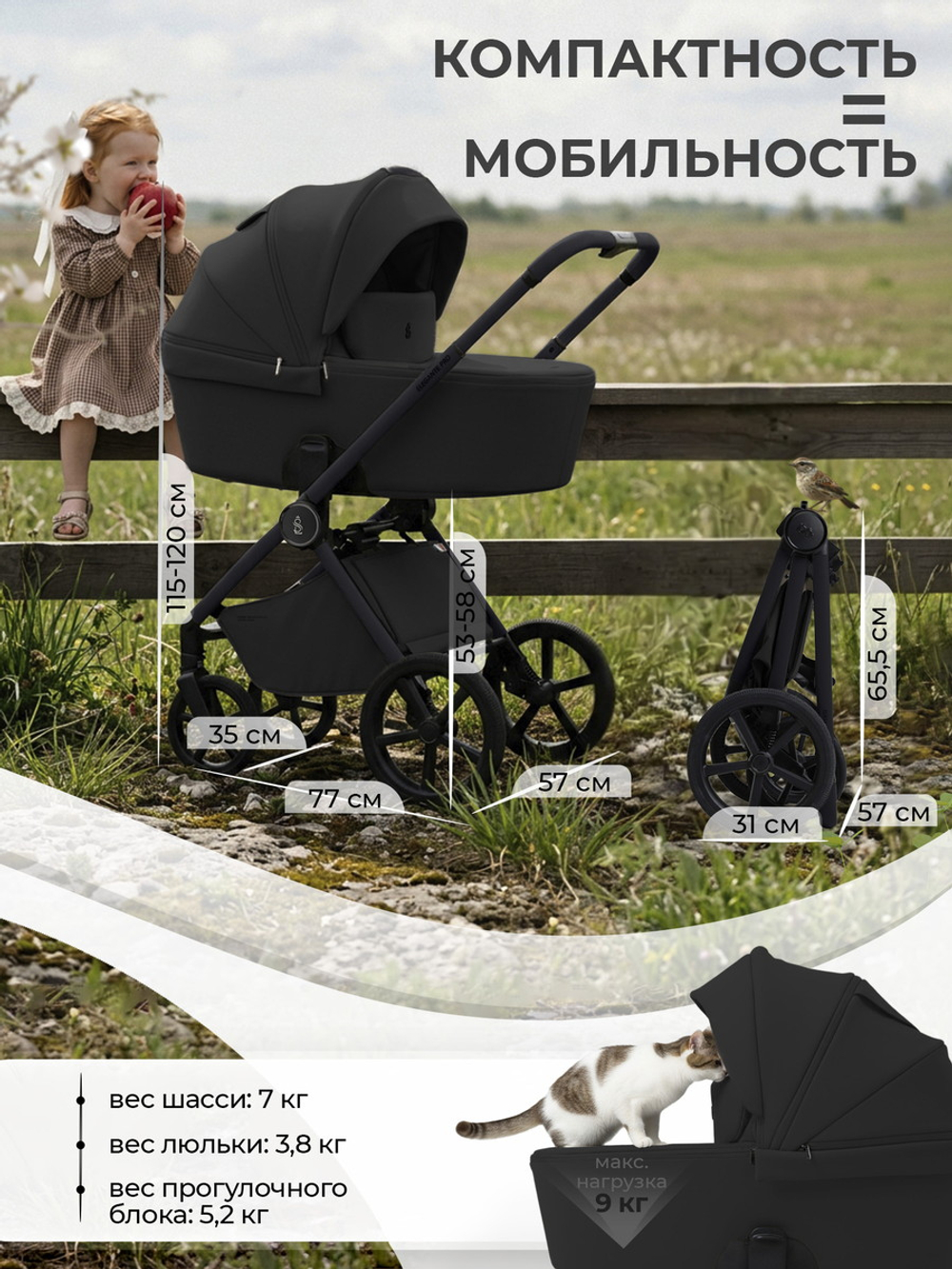 Детская коляска 2 в 1 Sweet Baby SBL Elegante Pro 427697 Black