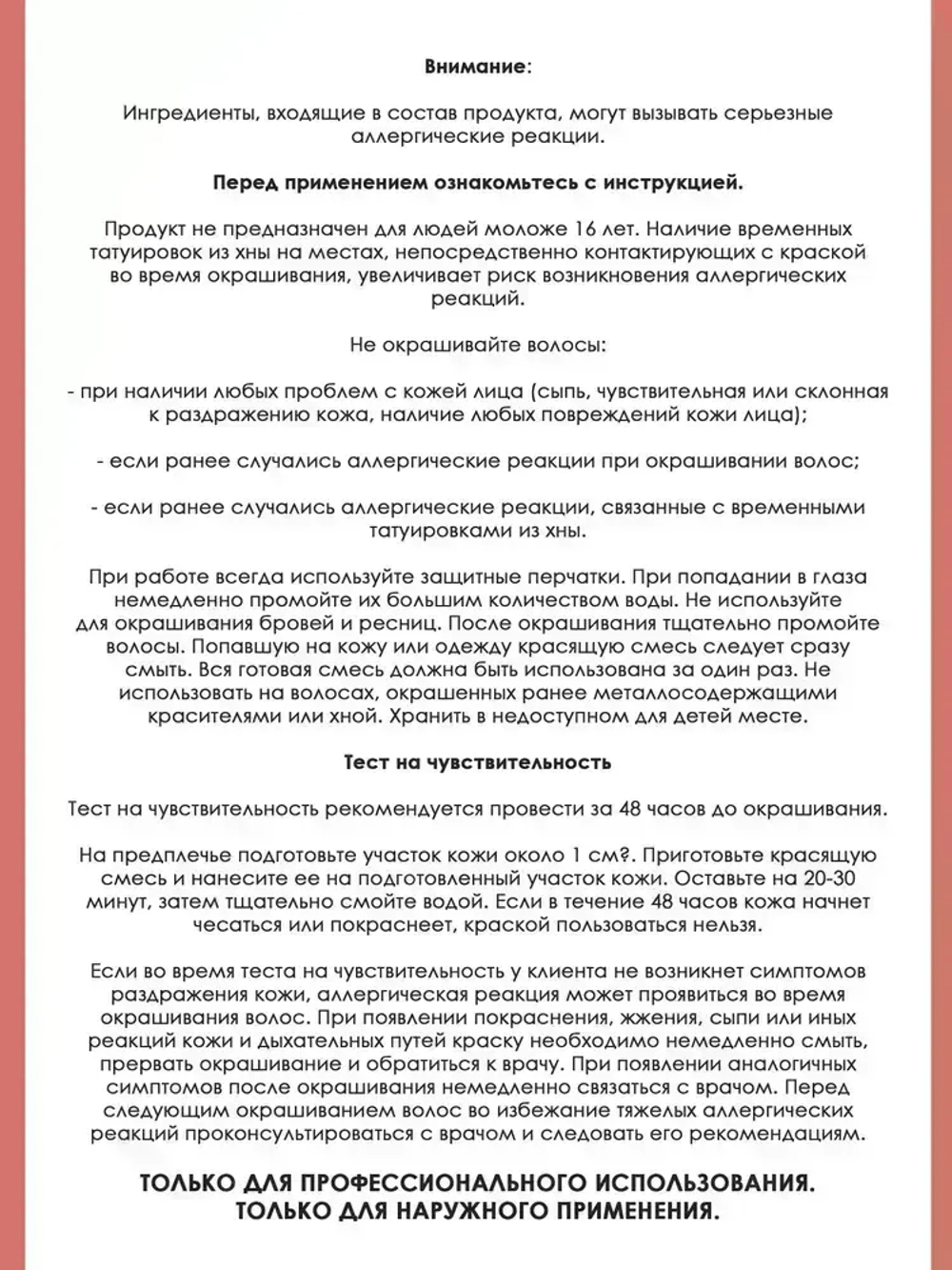 Tefia Ambient Перманентная крем-краска для волос 8.5 Светлый блондин красный, 60 мл