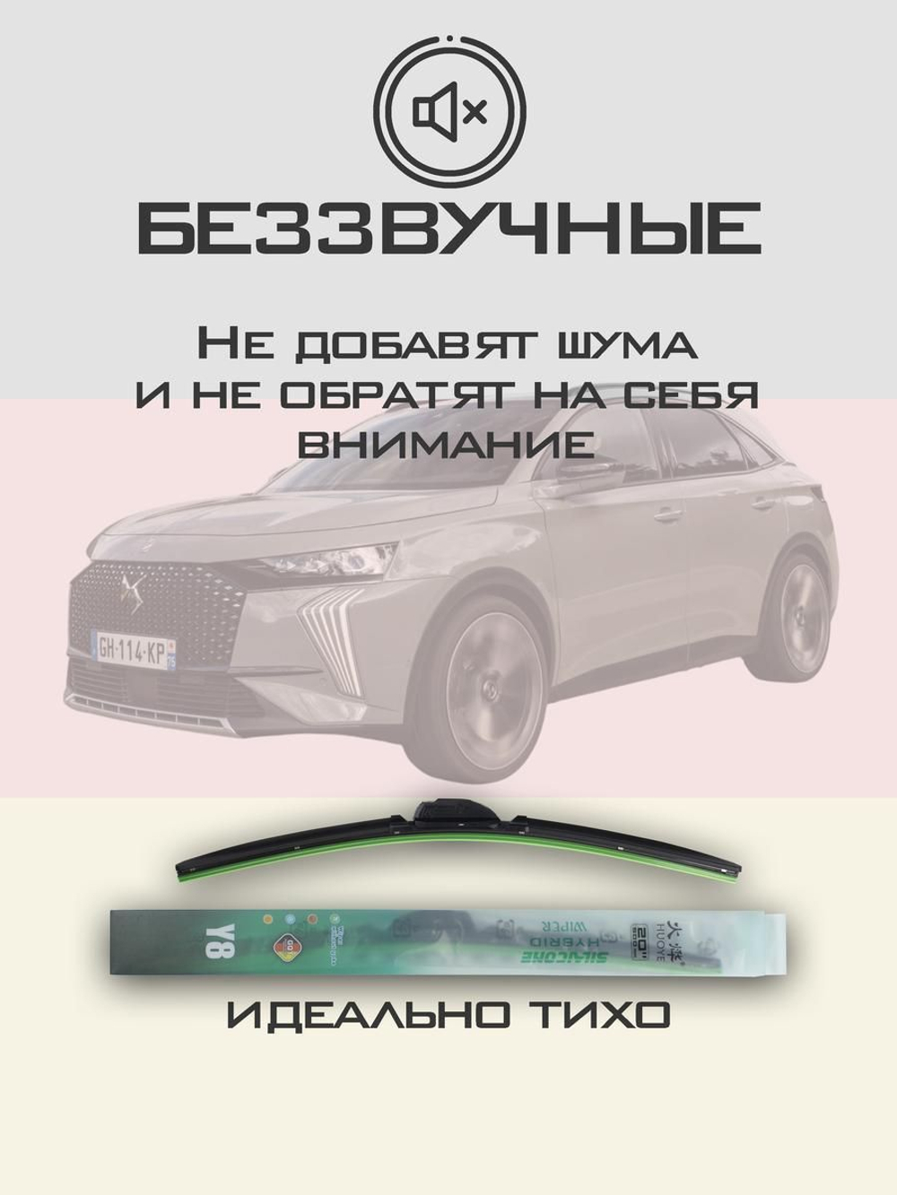 Щетки стеклоочистителя HUOYE Y8 700/400 мм на Citroen C5Aircross | Push button