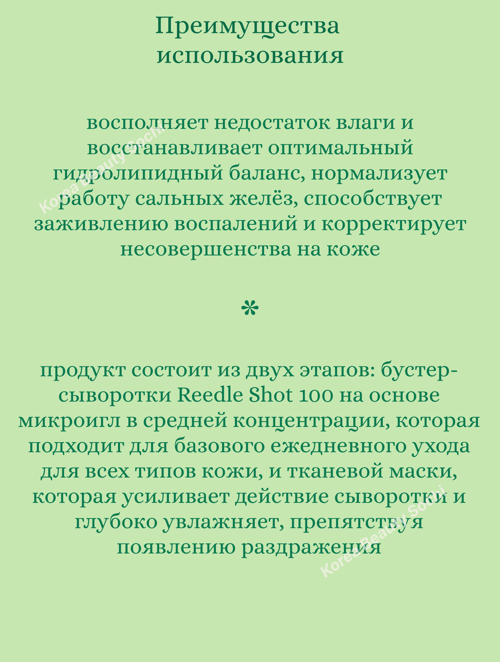 Балансирующая двухфазная маска с микроиглами 1 шт* 1,5 gr + 25 gr VT Cosmetics Reedle Shot 100 2 Step Mask