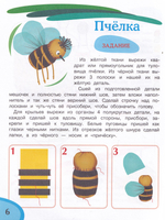 Детское творчество - комплект 4 (Скорлупа, Мягкие, сахарные игр., Мелочи для модниц)