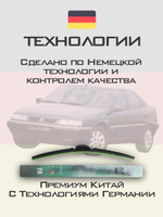 Щетки стеклоочистителя HUOYE Y8 600/475 мм на Citroen Xantia | Hook/J-Hook