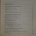 Желчнокаменная болезнь. Симптомы, лечение, очищение. Сергеева Н. М.