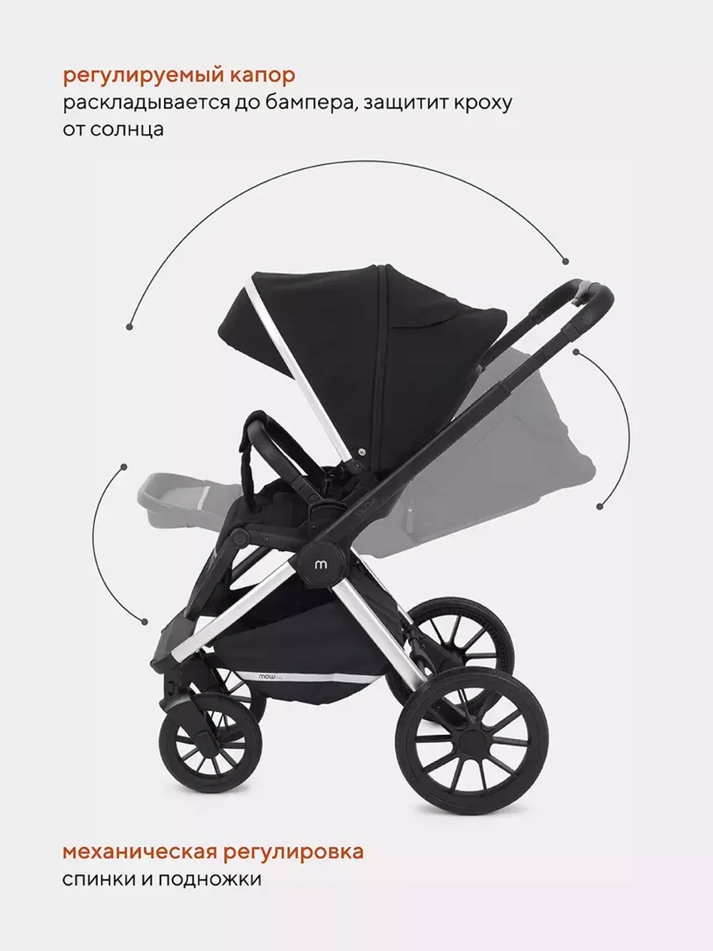 Коляска детская MOWBaby "TILDA" (2в1) MB064 Black