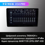 Teyes CC4 Pro 9" для Honda Pilot 2002-2008