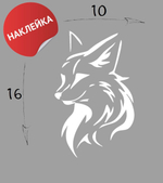 Наклейка на авто "Лисичка" 10х16 черный