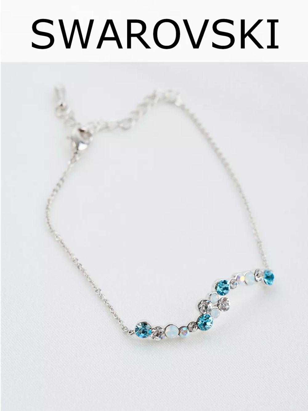 Браслет Млечный путь с голубыми кристаллами Swarovski