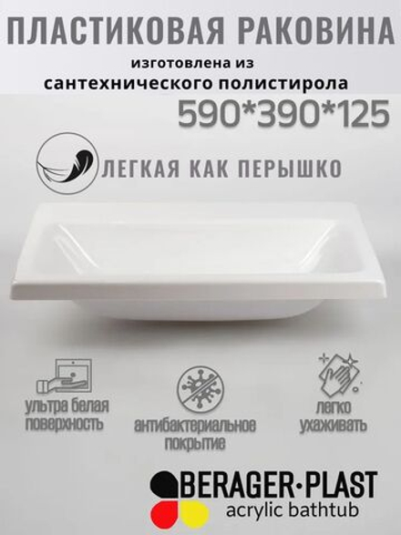 Раковина в ванную 600х400 без отверстия под смеситель