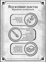 Патинирующая восковая паста «Рука Мидаса» (Gold)
