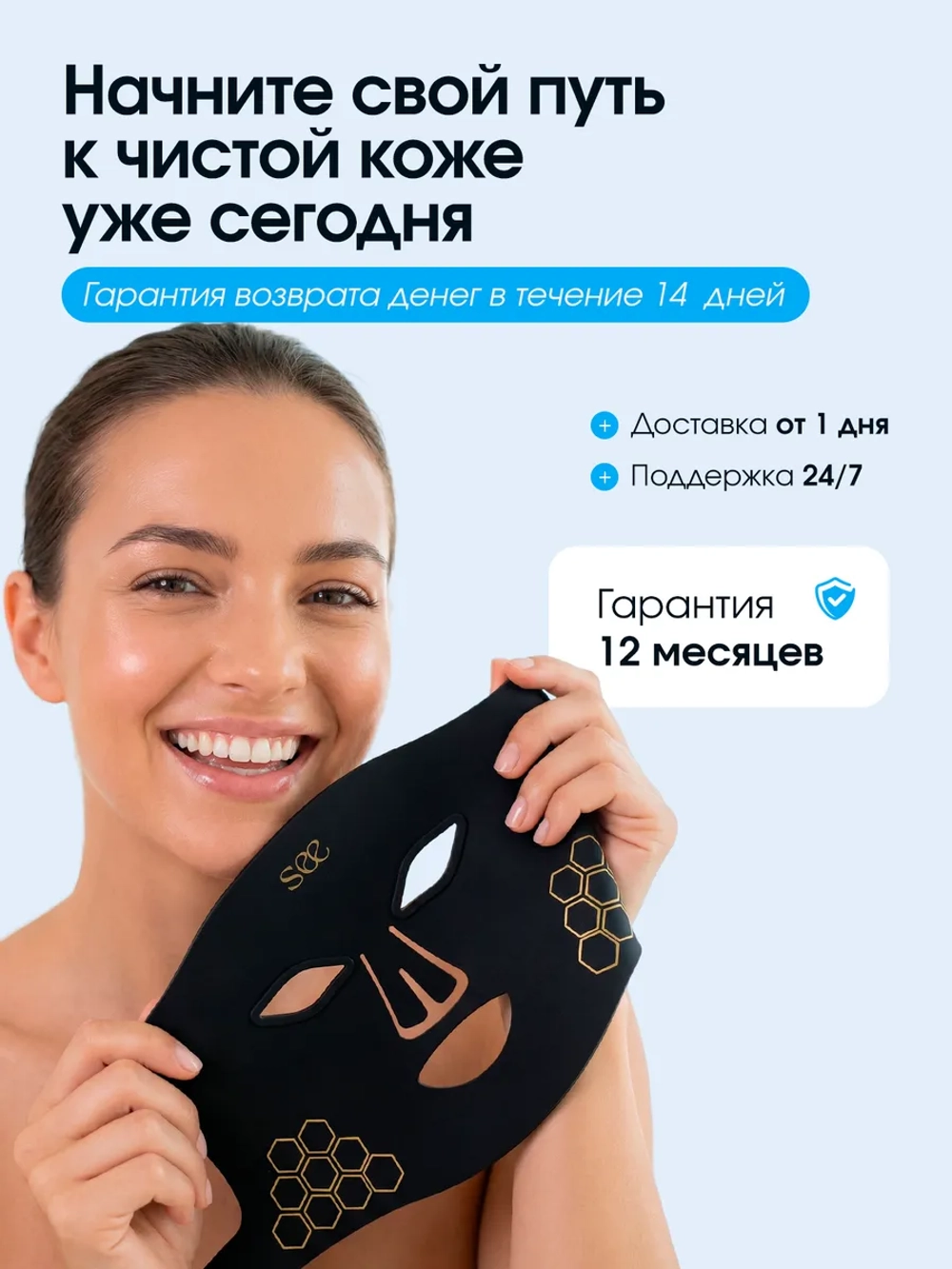 Светодиодная Led маска косметическая для фототерапии лица