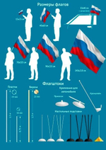 Флаг ВМФ России «Андреевский флаг» 90x135 см