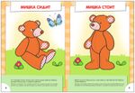 Комплект "Школа Семи Гномов 1+", Денисова Д., МС00474