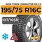 Ikon Tyres Character Ice C2 195/75 R16C 107/105R шип.