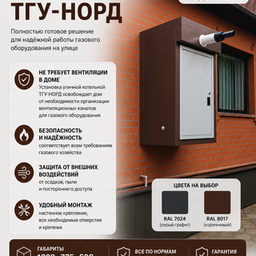 Уличные котлы