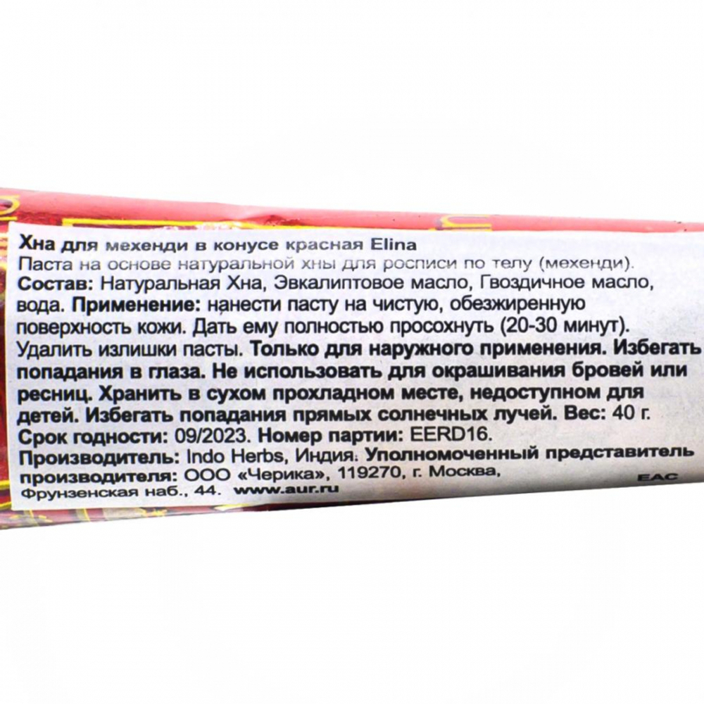 Хна для мехенди в конусе красная Indo Herbs | Инди Хёрбс 40г