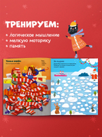 Clever-активити. Большая книга зимних лабиринтов