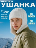 Шапка ушанка теплая вязаная зимняя с мехом