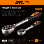 AFFIX (AF01082C) Набор инструментов универсальный, 82 предмета