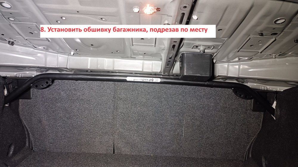 Распорка задней перегородки верхняя Subaru Legacy 6 (BN) седан (ПОД ЗАКАЗ)