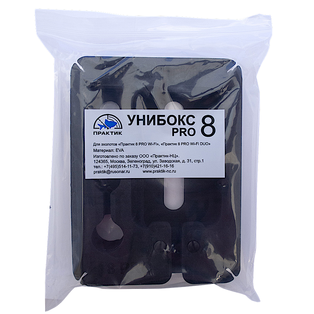 Унибокс Практик 8 Pro ( ГП44 ) Чёрный ( Оригинал )