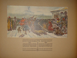 "Русская школа живописи". 1904г.