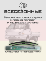 Щетки стеклоочистителя HUOYE Y8 450/450 мм на Hyundai H200 | Hook/J-Hook