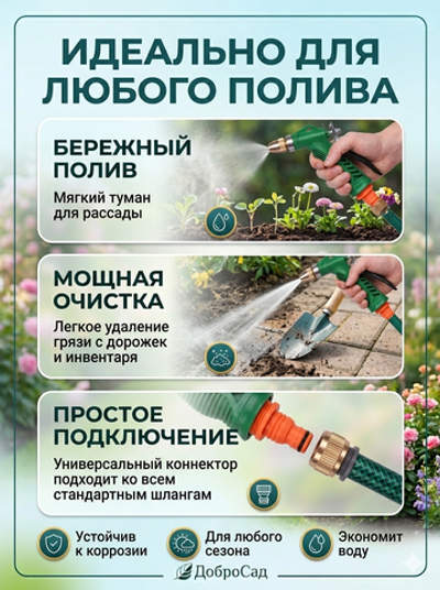 Наконечник-пистолет с регулятором напора воды, металлическая ручка