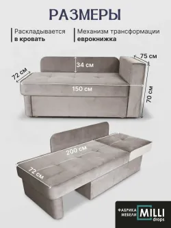 Диван "Бамби", MILLIdrops, г. Бирск