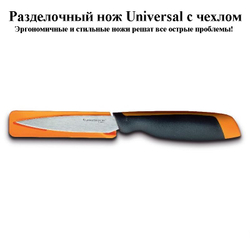 Нож для овощей Гурман с чехлом коралловый