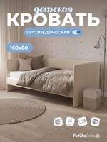 Диван - кровать Симпл 160х80 см ткань Микровелюр