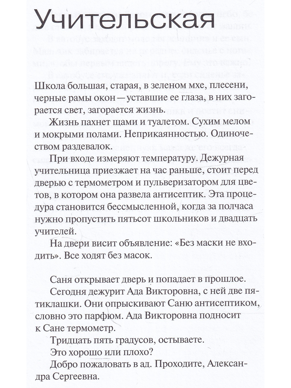 Дислексия