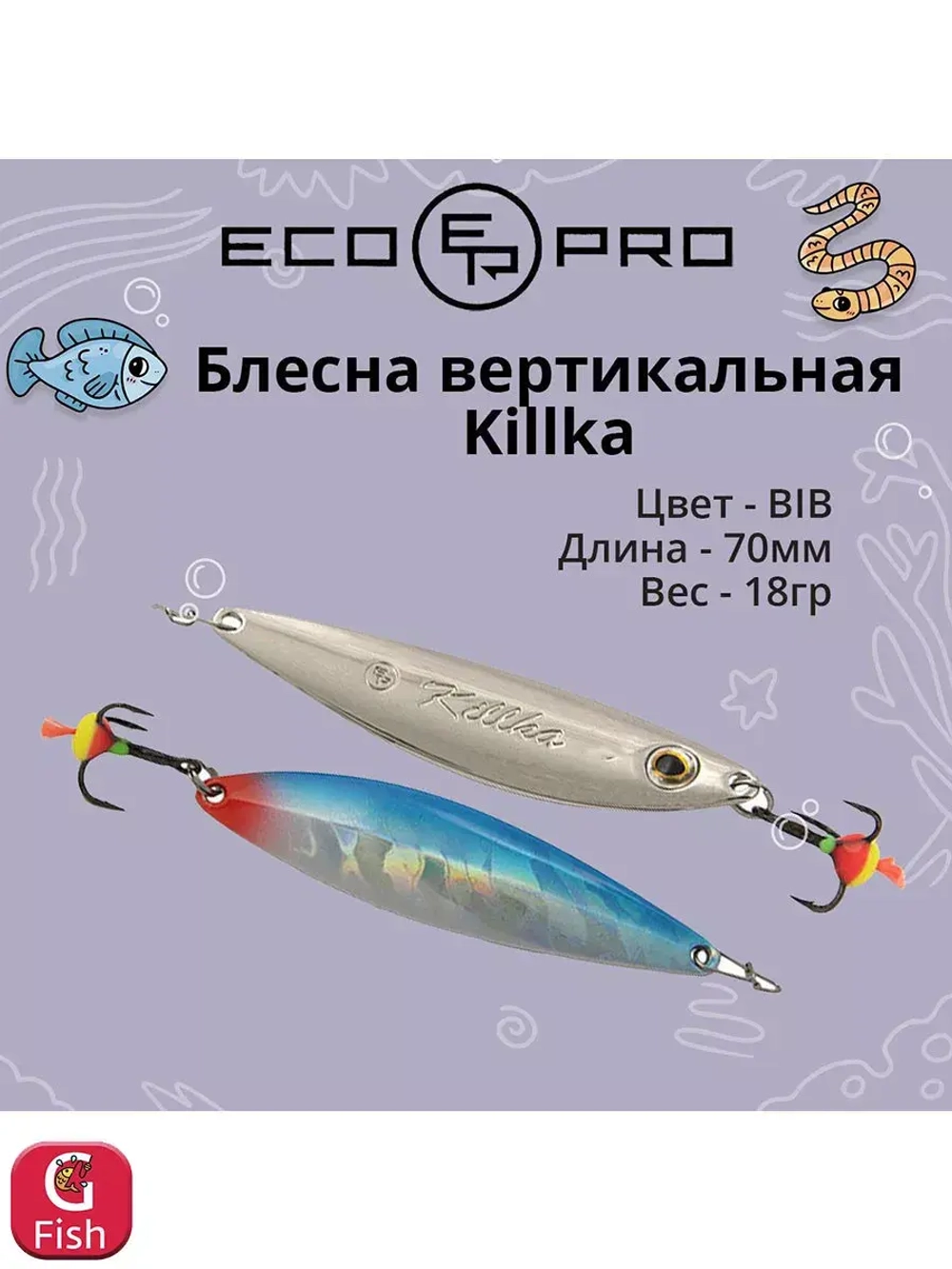 Блесна для рыбалки Killka, 50мм, 7,5г, S 1 шт