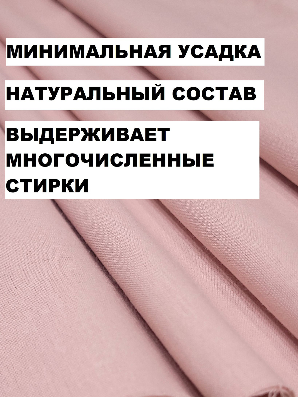 5м. Ткань перкаль, "Лососевый осн.", шир. 220см, хлопок 100%, плотность 110 г/м , отрез 5 метра