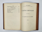 "Монгольский Алтай в истоках Иртыша и Кобдо: путешествия 1905-1909 гг.". Василий Васильевич Сапожников. 1911г.