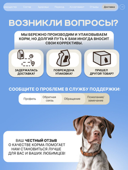 Корм для взрослых собак породы Курцхаар, с кроликом, 12 кг, QUATTRO