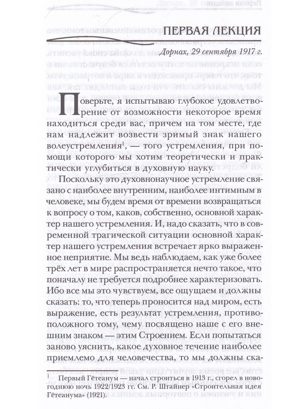 Низвержения духов тьмы